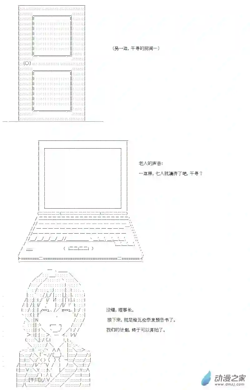【AA】咕哒子要入学决斗学院的样子第21话