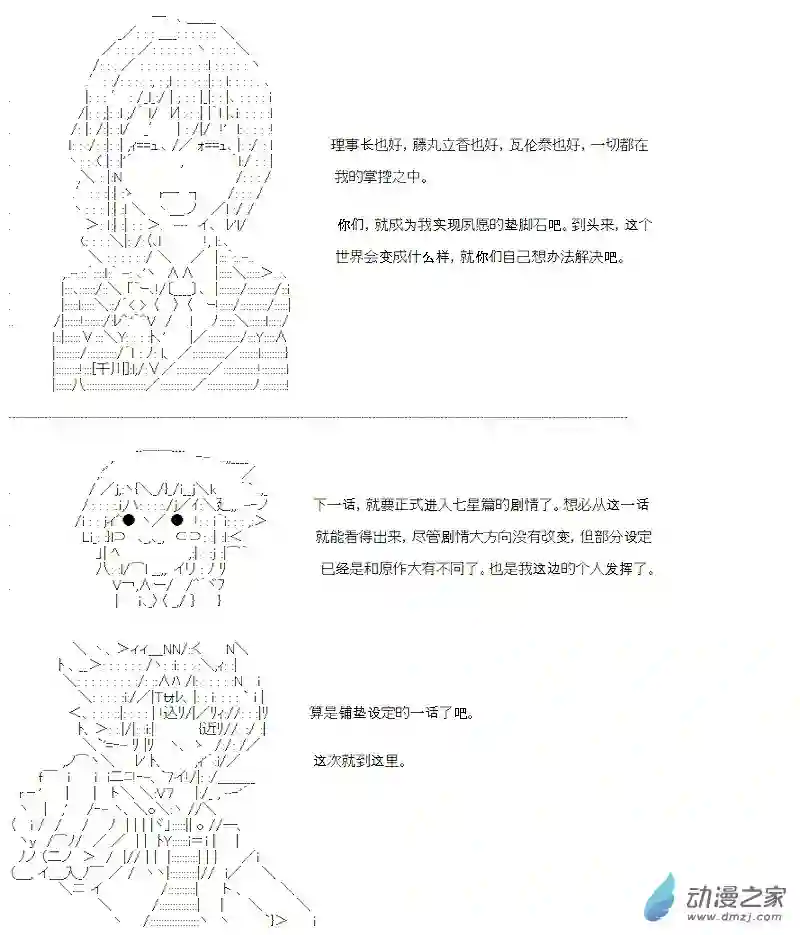 【AA】咕哒子要入学决斗学院的样子第21话