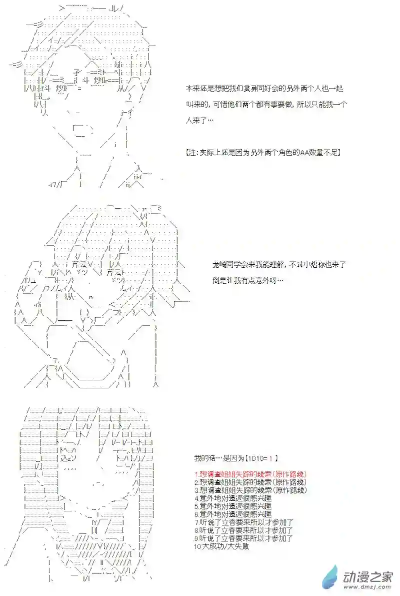 【AA】咕哒子要入学决斗学院的样子第21话