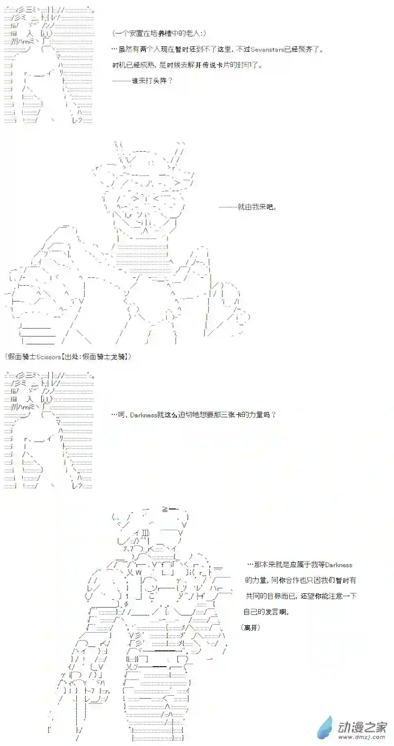 【AA】咕哒子要入学决斗学院的样子七星篇 第01话