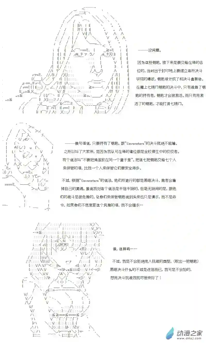【AA】咕哒子要入学决斗学院的样子七星篇 第01话