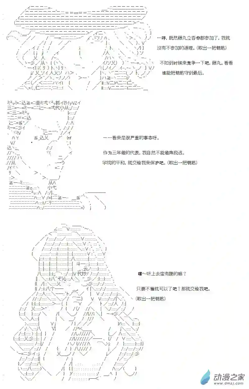 【AA】咕哒子要入学决斗学院的样子七星篇 第01话