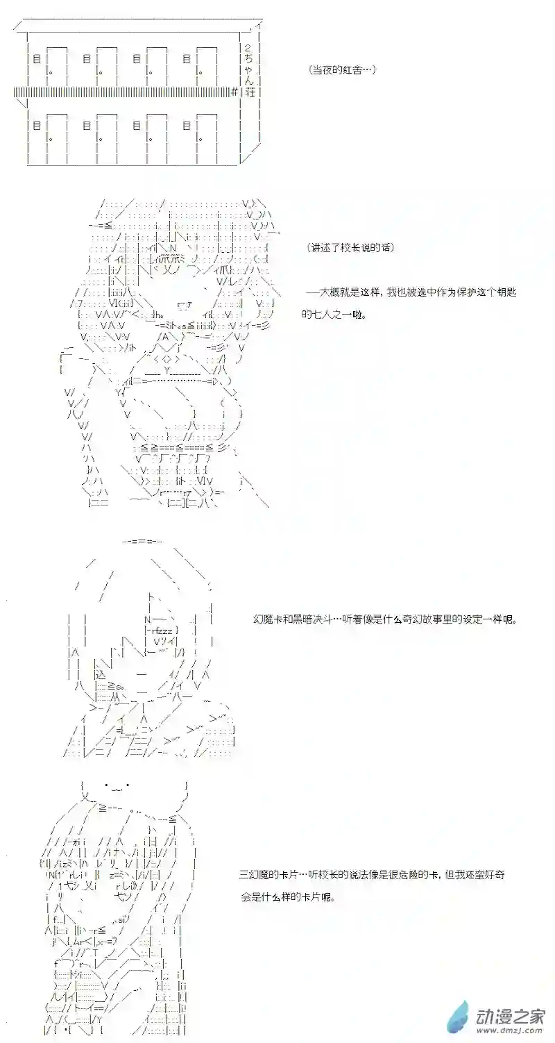 【AA】咕哒子要入学决斗学院的样子七星篇 第01话