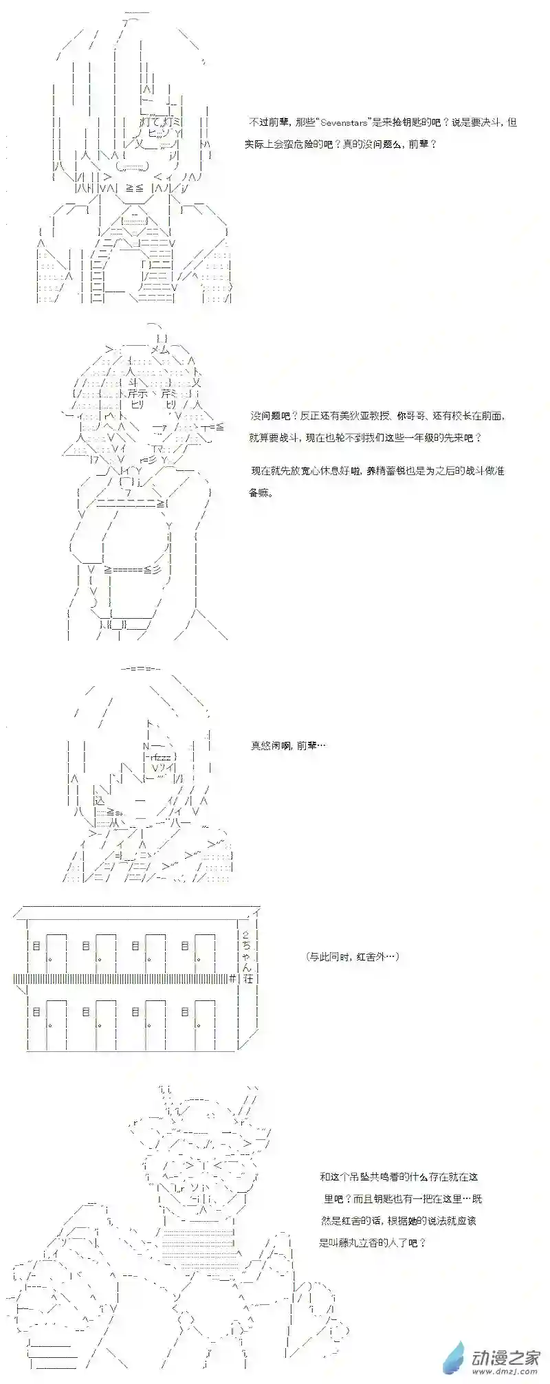 【AA】咕哒子要入学决斗学院的样子七星篇 第01话