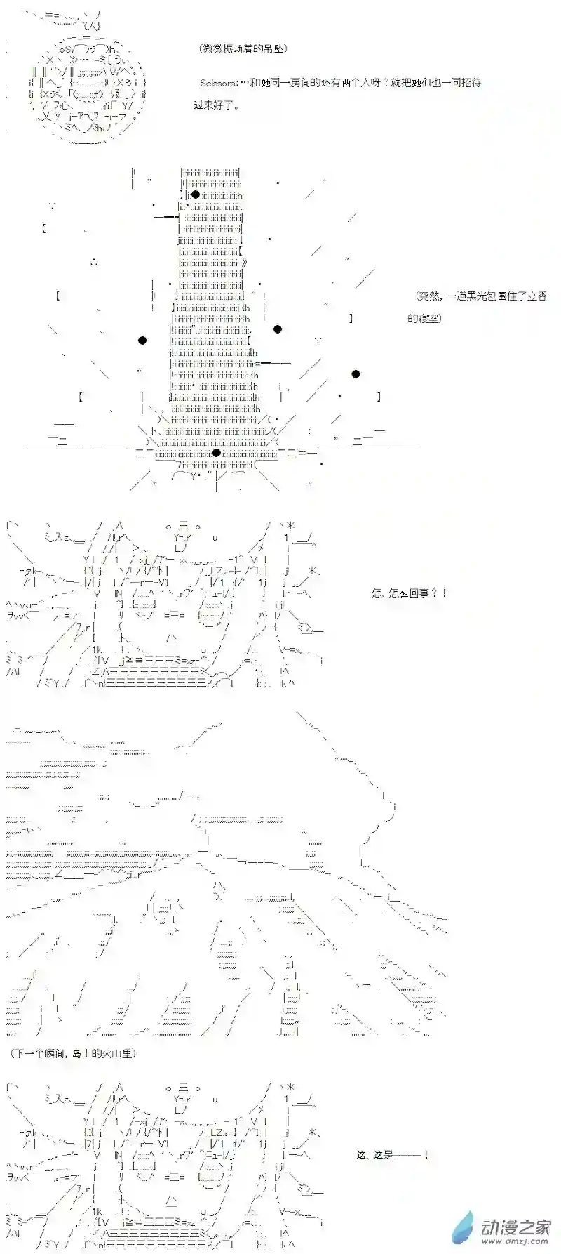 【AA】咕哒子要入学决斗学院的样子七星篇 第01话