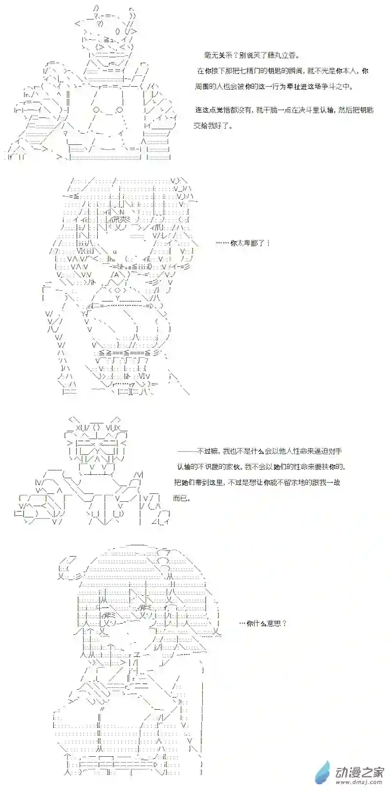 【AA】咕哒子要入学决斗学院的样子七星篇 第01话