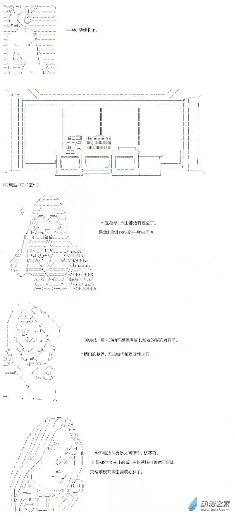 【AA】咕哒子要入学决斗学院的样子七星篇 第01话
