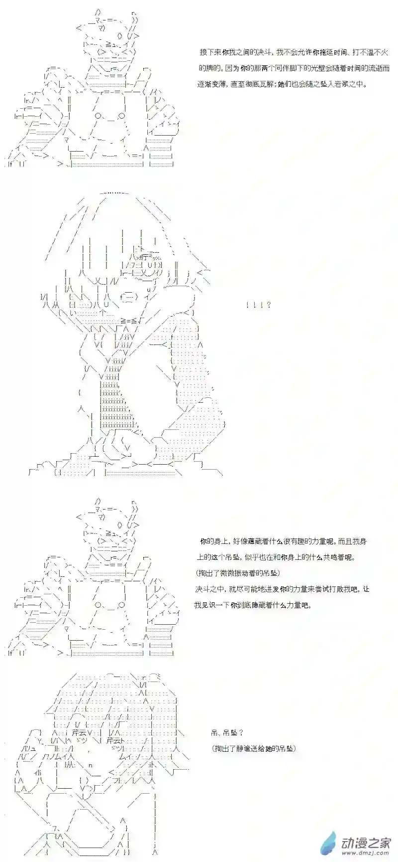 【AA】咕哒子要入学决斗学院的样子七星篇 第01话