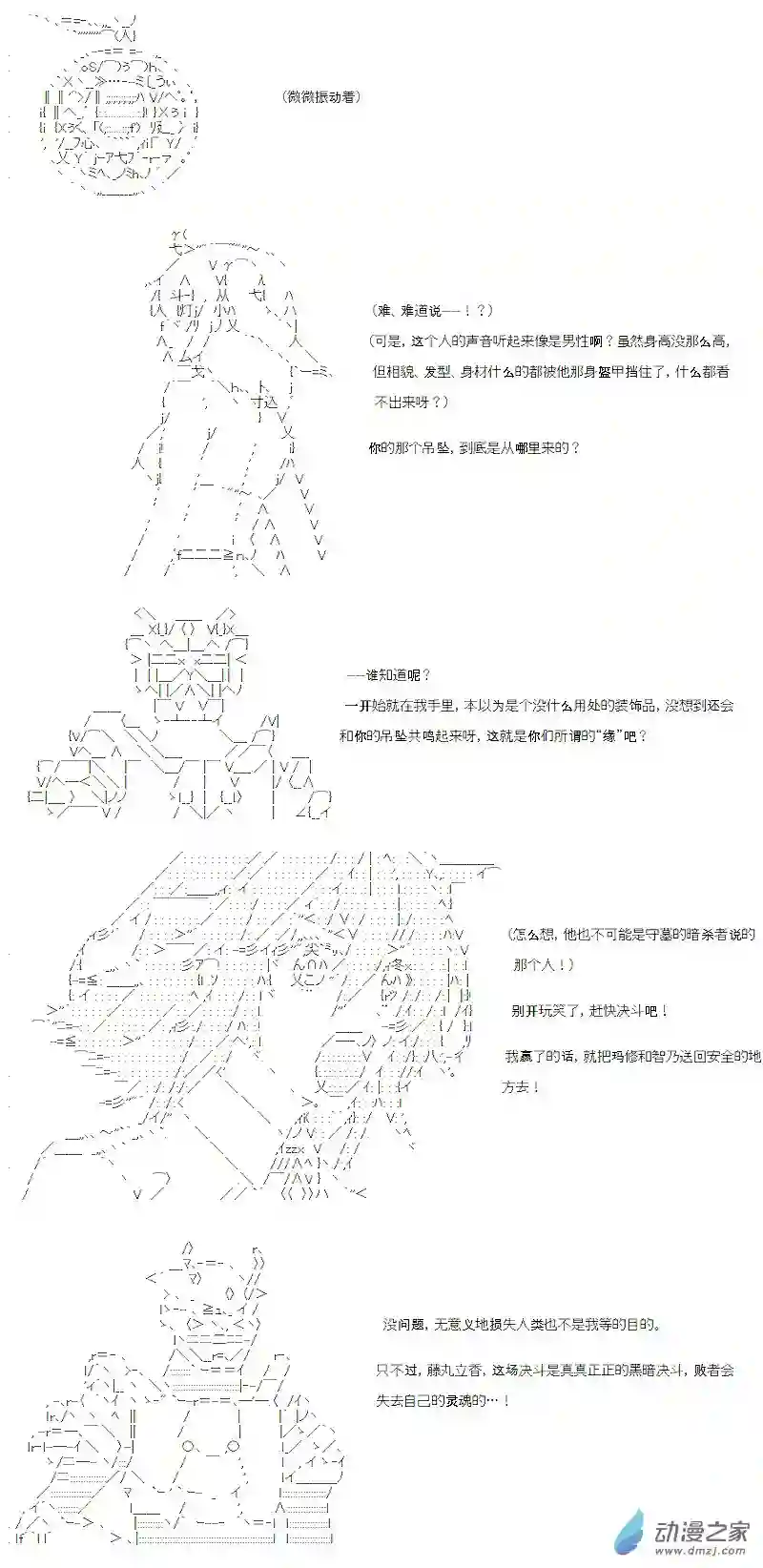 【AA】咕哒子要入学决斗学院的样子七星篇 第01话