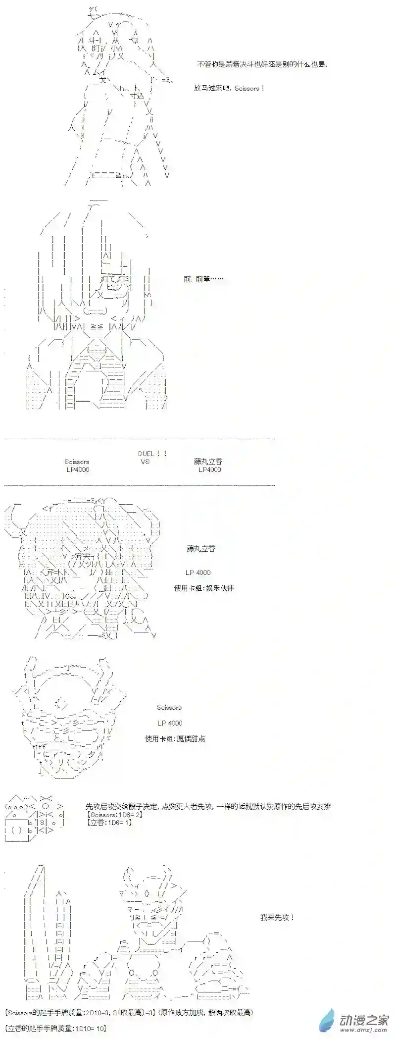 【AA】咕哒子要入学决斗学院的样子七星篇 第01话