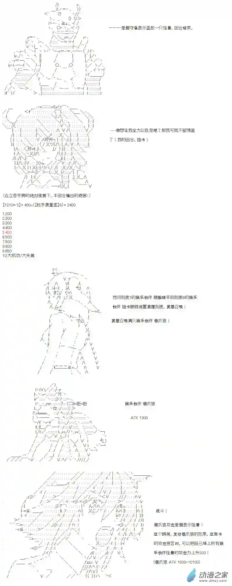 【AA】咕哒子要入学决斗学院的样子七星篇 第01话