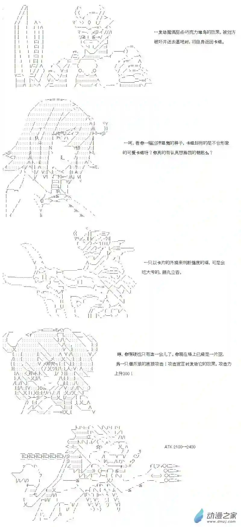 【AA】咕哒子要入学决斗学院的样子七星篇 第01话