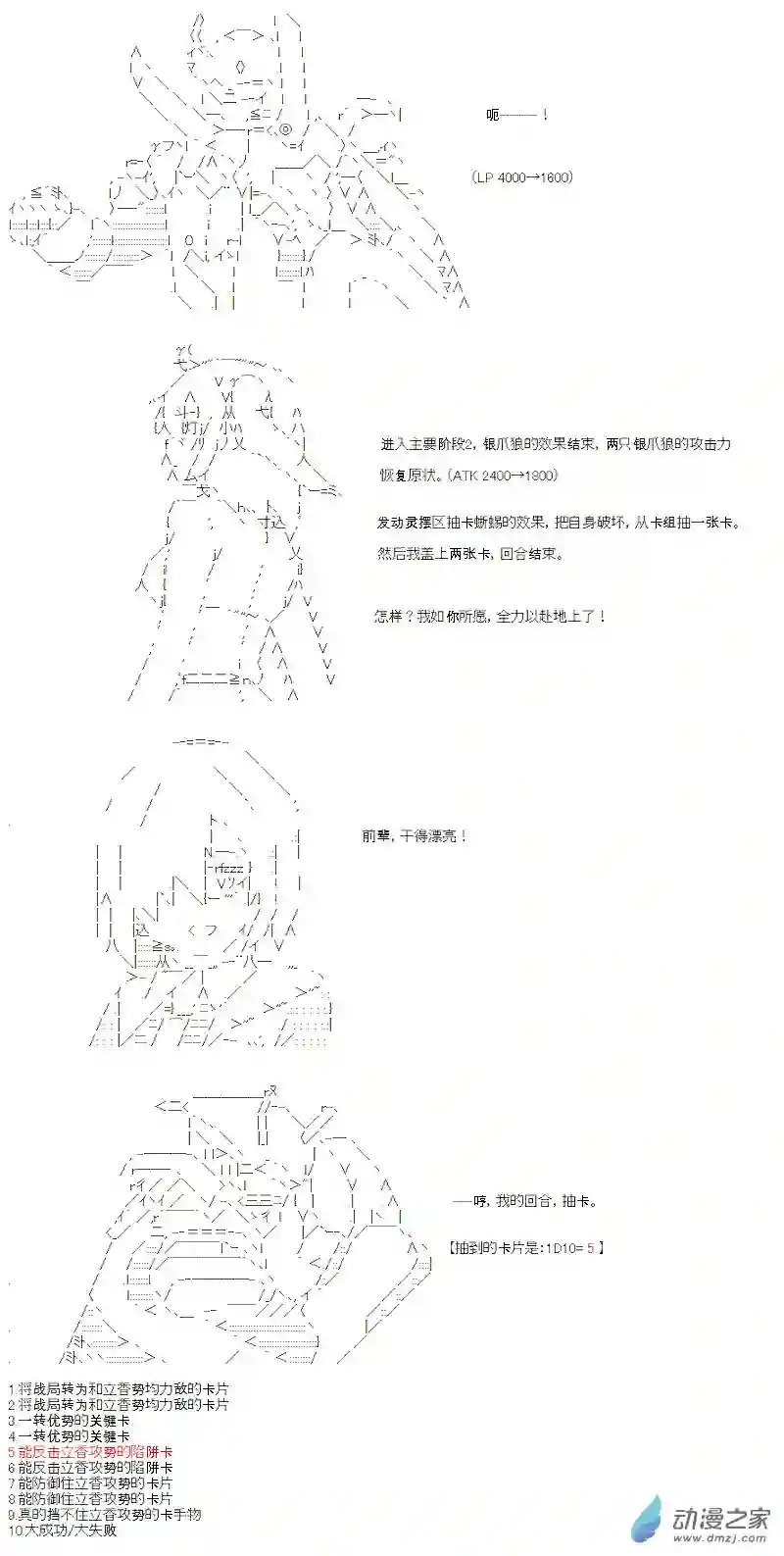 【AA】咕哒子要入学决斗学院的样子七星篇 第01话