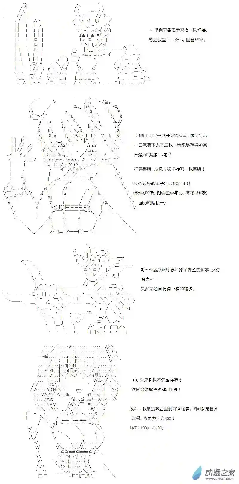 【AA】咕哒子要入学决斗学院的样子七星篇 第01话