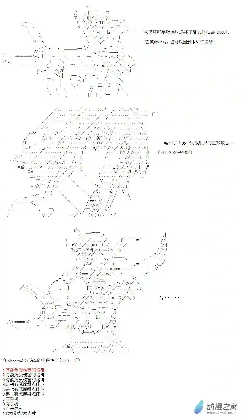 【AA】咕哒子要入学决斗学院的样子七星篇 第01话