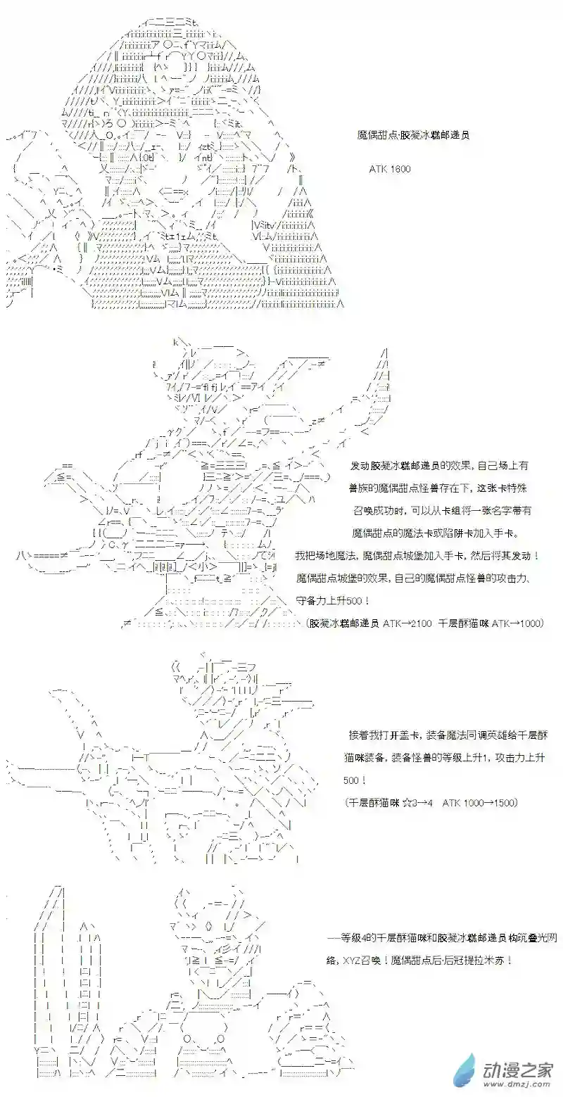 【AA】咕哒子要入学决斗学院的样子七星篇 第01话