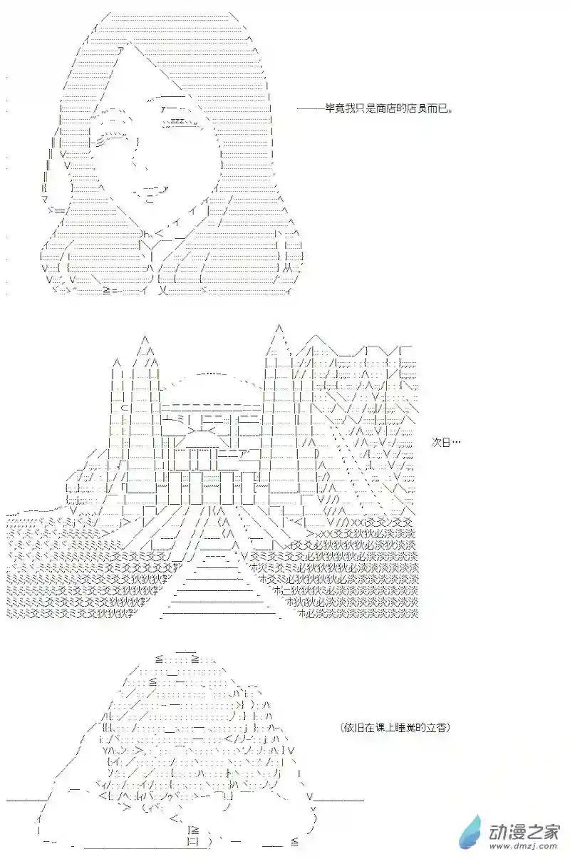 【AA】咕哒子要入学决斗学院的样子七星篇 第01话