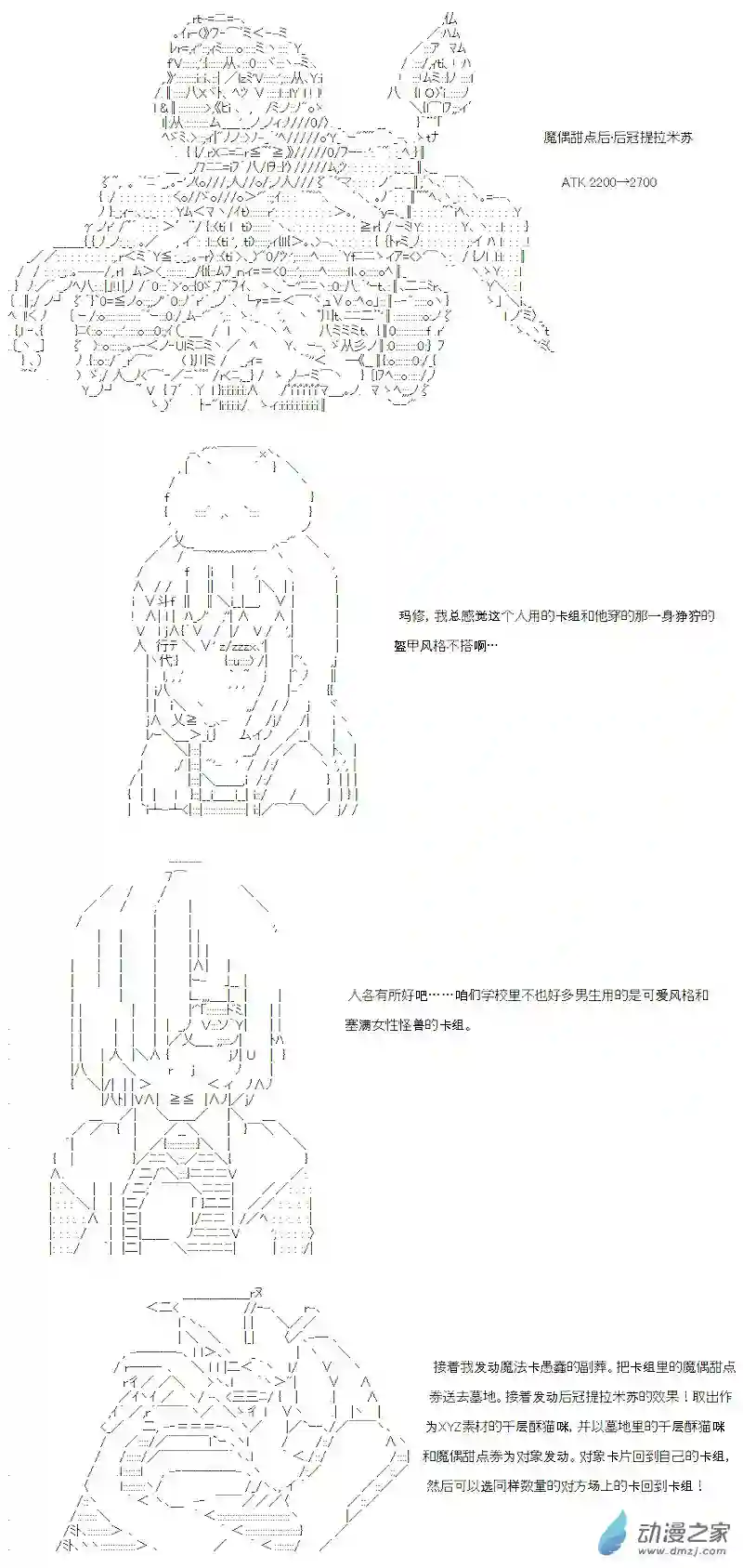 【AA】咕哒子要入学决斗学院的样子七星篇 第01话