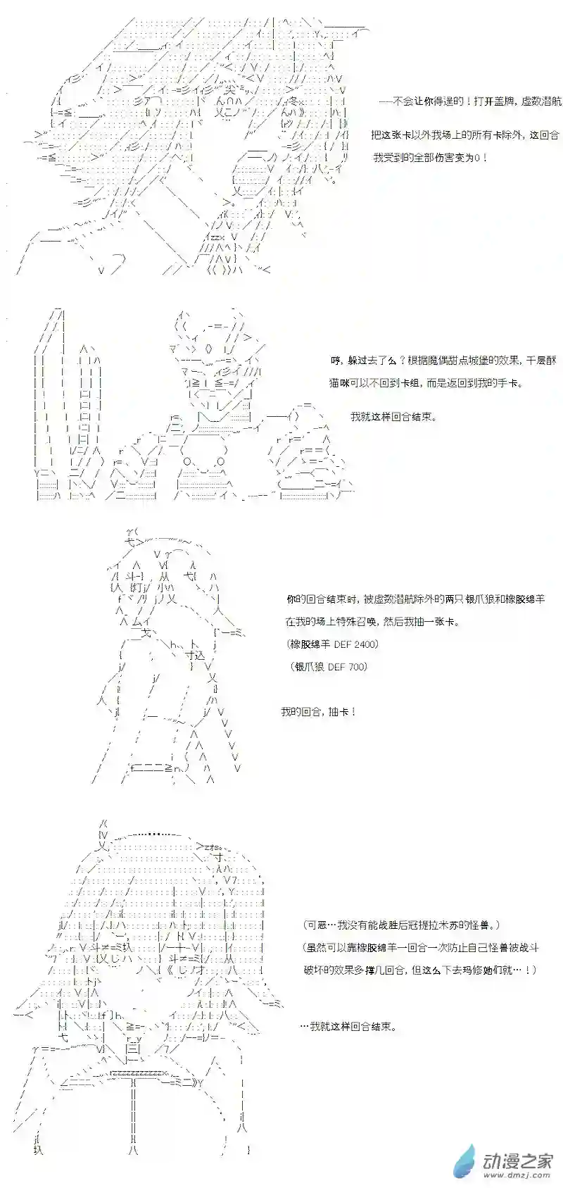 【AA】咕哒子要入学决斗学院的样子七星篇 第01话
