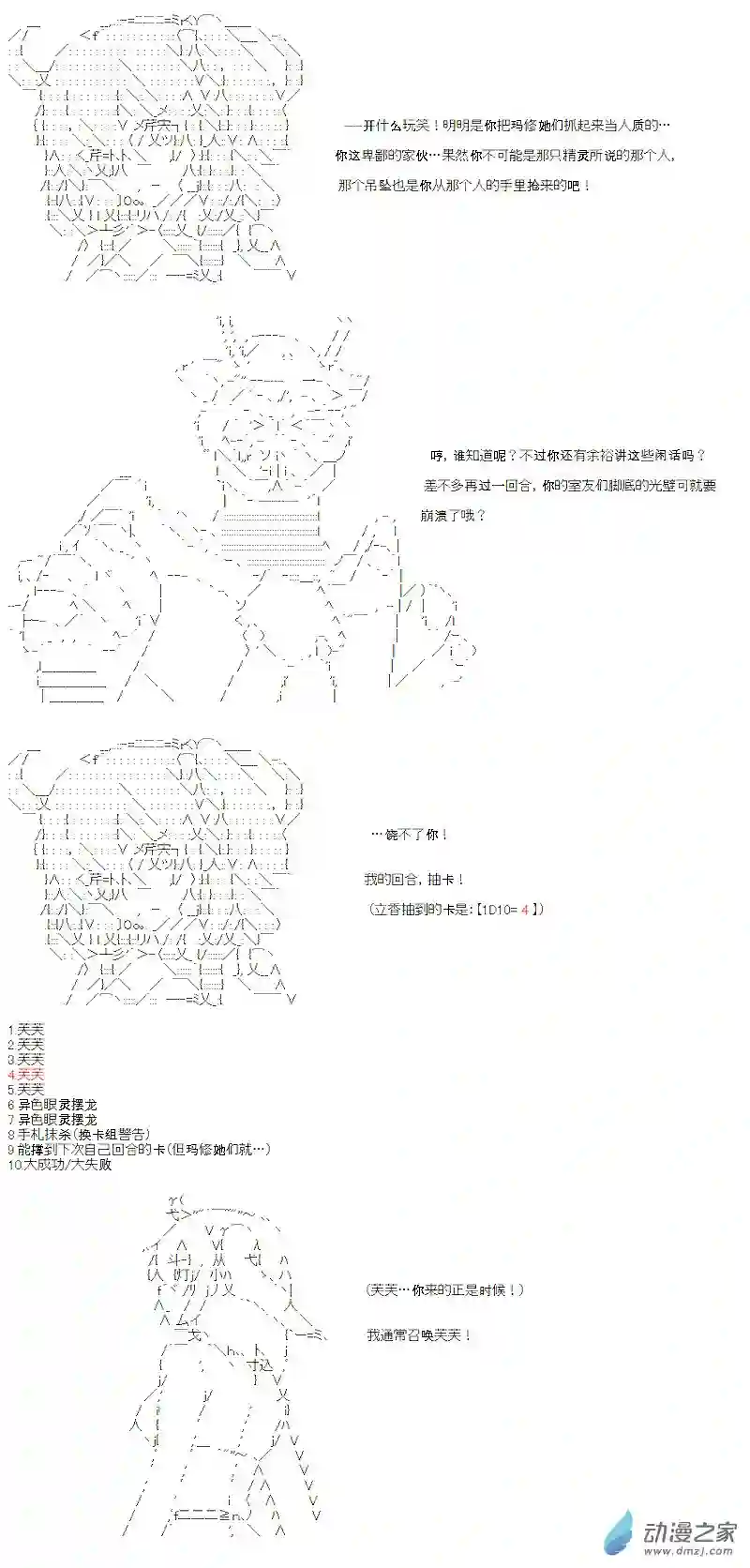 【AA】咕哒子要入学决斗学院的样子七星篇 第01话