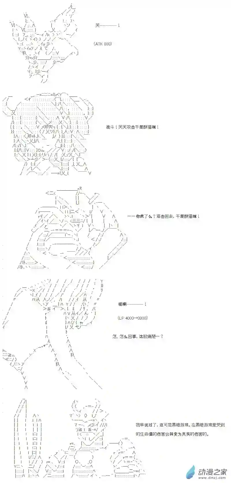 【AA】咕哒子要入学决斗学院的样子七星篇 第01话