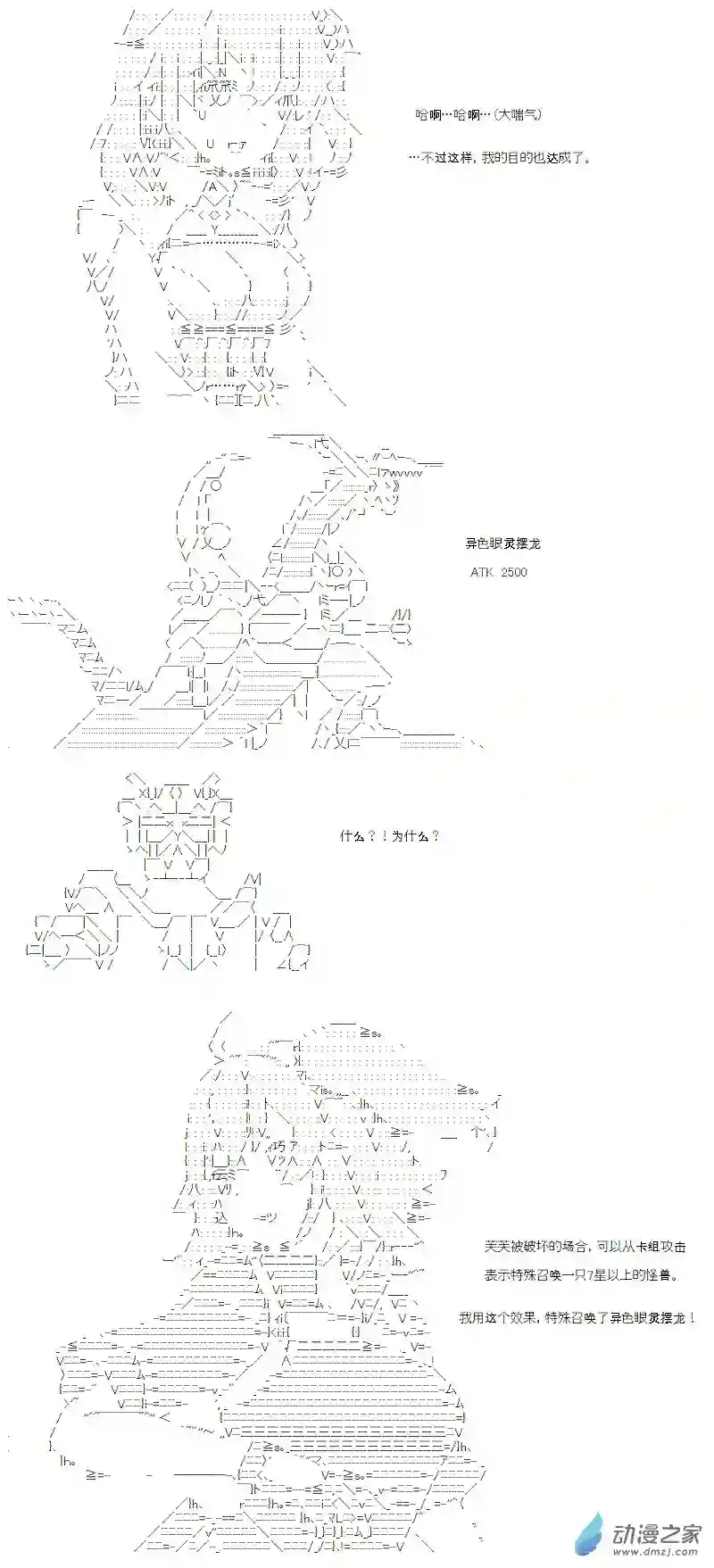 【AA】咕哒子要入学决斗学院的样子七星篇 第01话