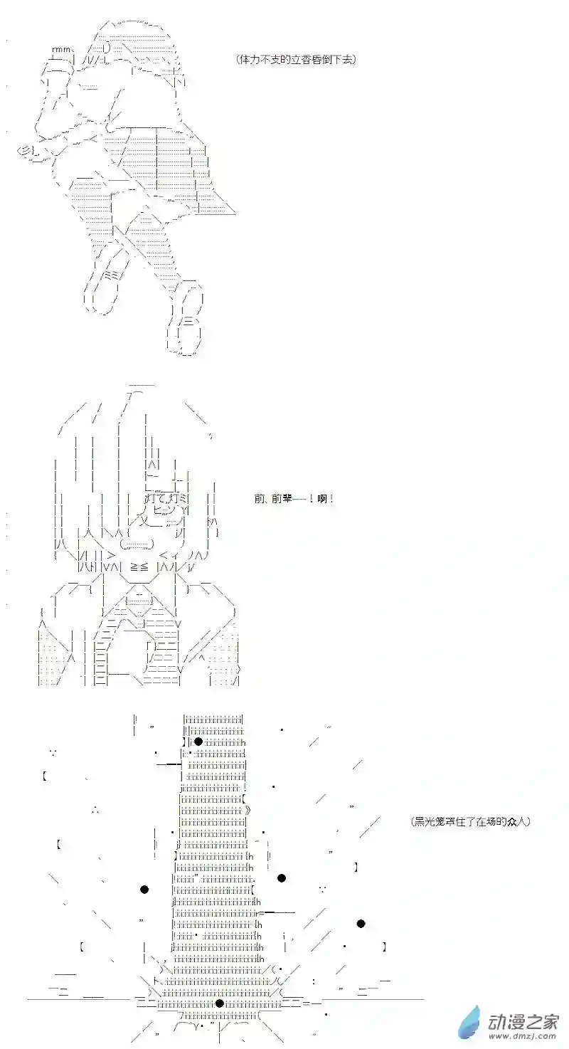 【AA】咕哒子要入学决斗学院的样子七星篇 第01话