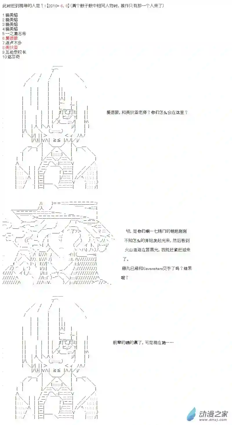 【AA】咕哒子要入学决斗学院的样子七星篇 第01话