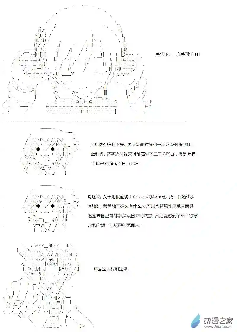 【AA】咕哒子要入学决斗学院的样子七星篇 第01话