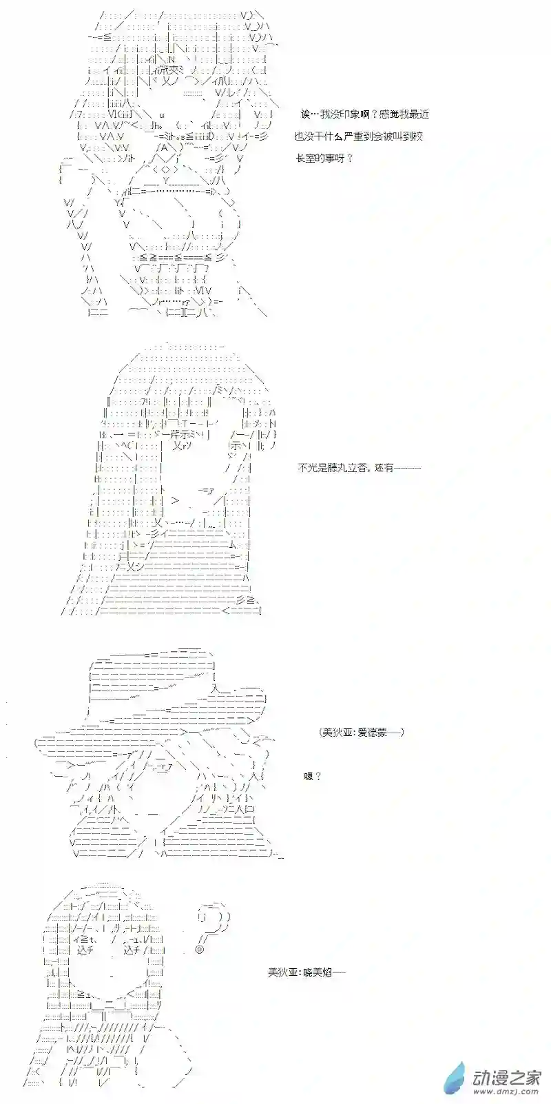 【AA】咕哒子要入学决斗学院的样子七星篇 第01话