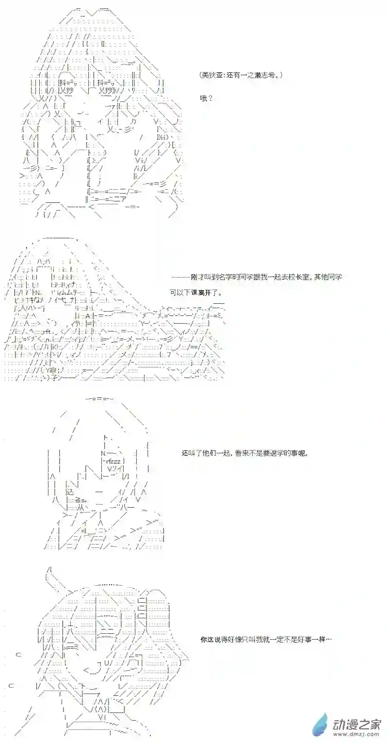 【AA】咕哒子要入学决斗学院的样子七星篇 第01话