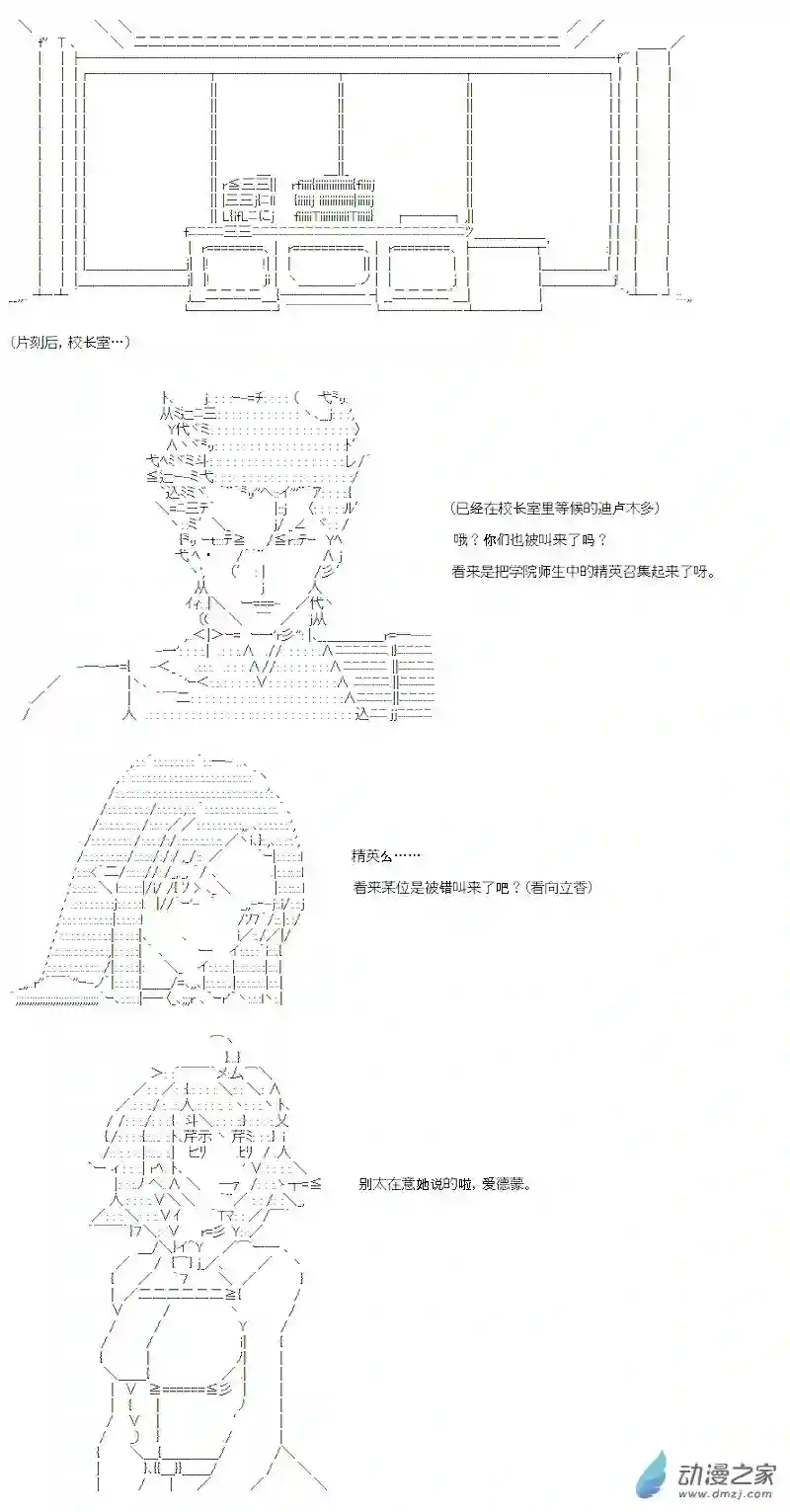 【AA】咕哒子要入学决斗学院的样子七星篇 第01话