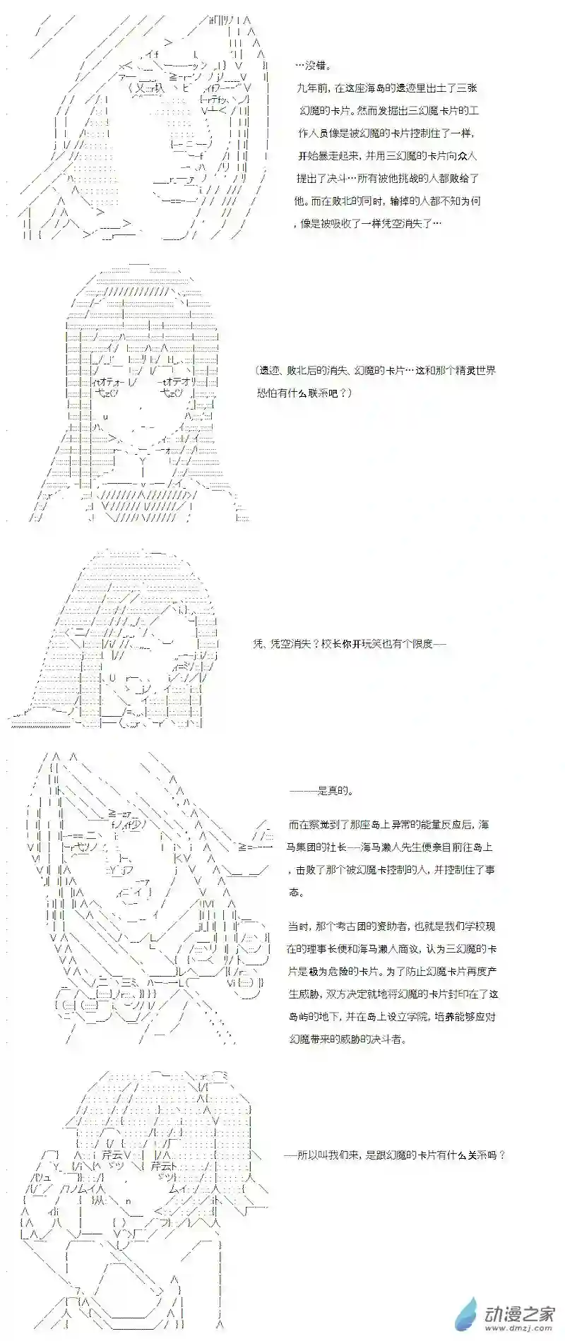 【AA】咕哒子要入学决斗学院的样子七星篇 第01话