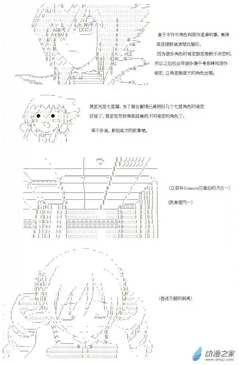 【AA】咕哒子要入学决斗学院的样子七星篇 第02话