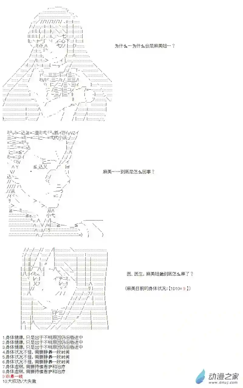 【AA】咕哒子要入学决斗学院的样子七星篇 第02话