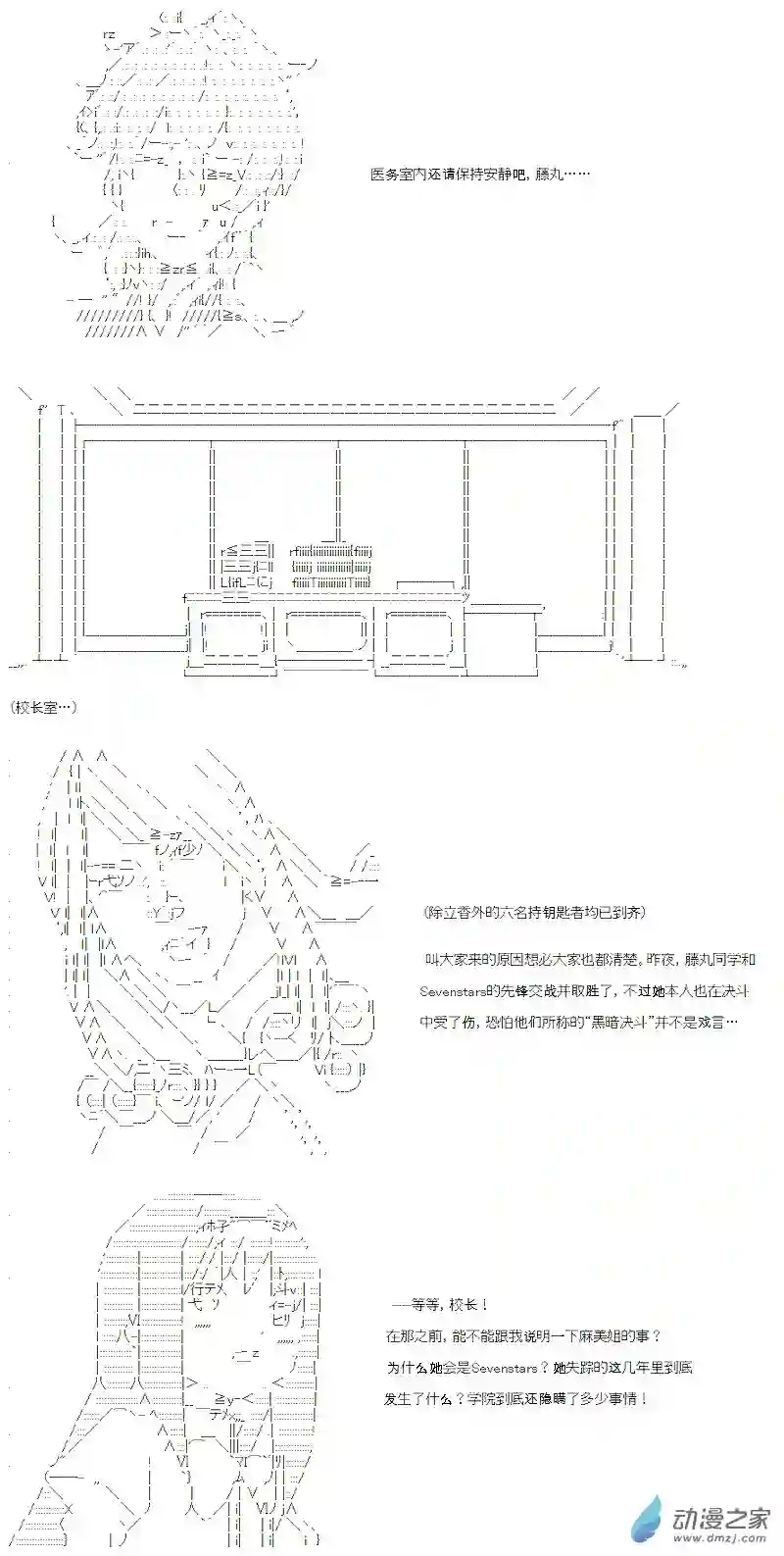 【AA】咕哒子要入学决斗学院的样子七星篇 第02话