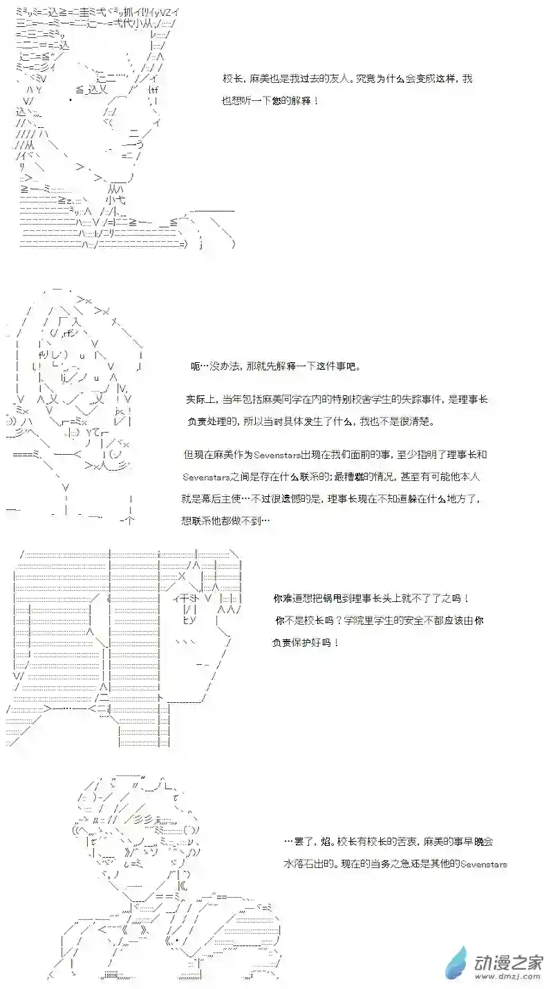 【AA】咕哒子要入学决斗学院的样子七星篇 第02话