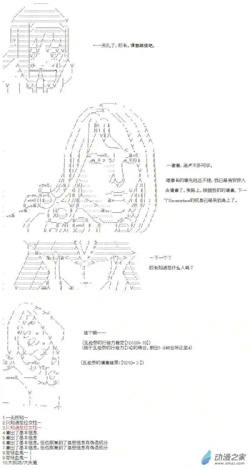 【AA】咕哒子要入学决斗学院的样子七星篇 第02话