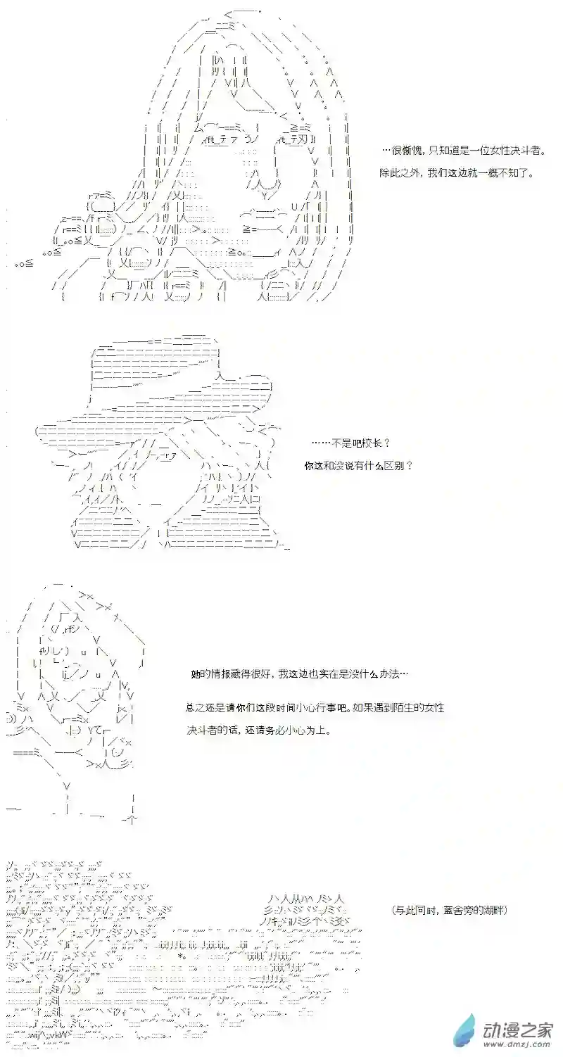【AA】咕哒子要入学决斗学院的样子七星篇 第02话