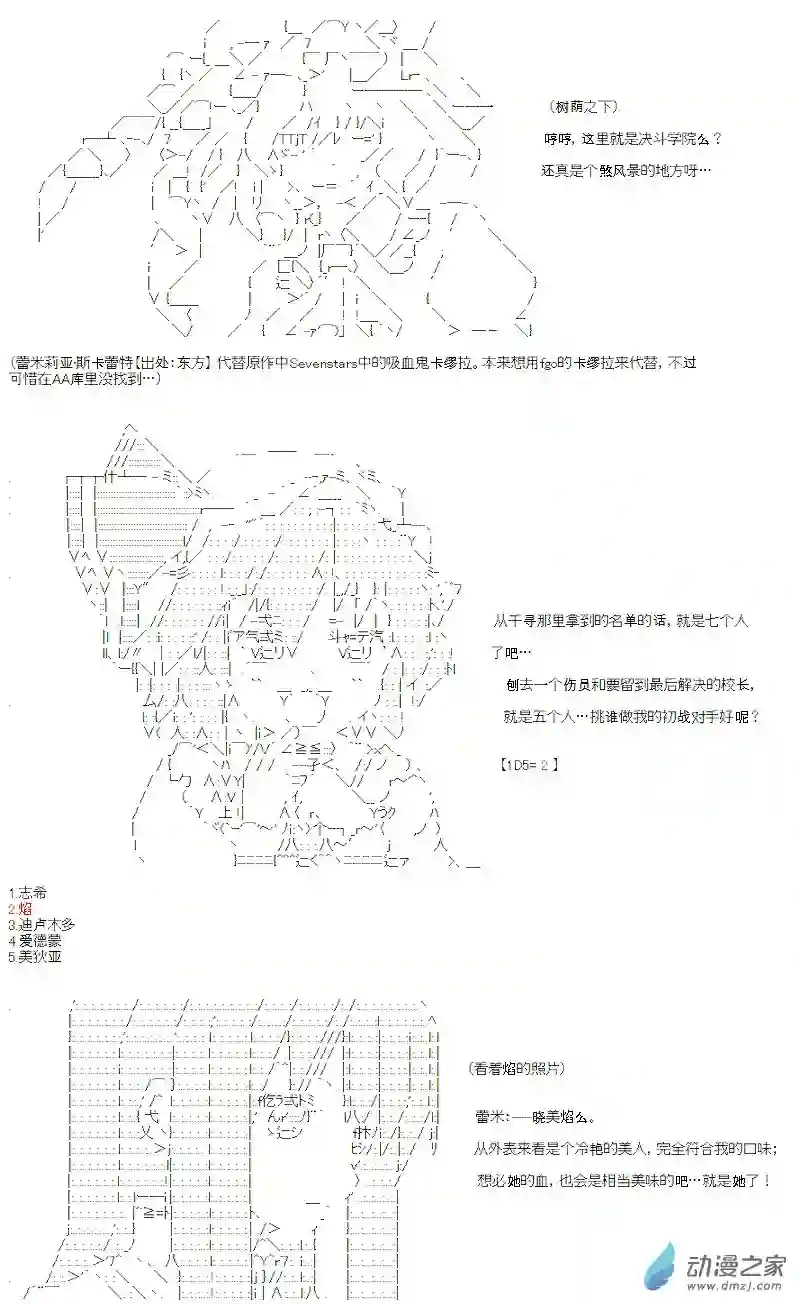 【AA】咕哒子要入学决斗学院的样子七星篇 第02话