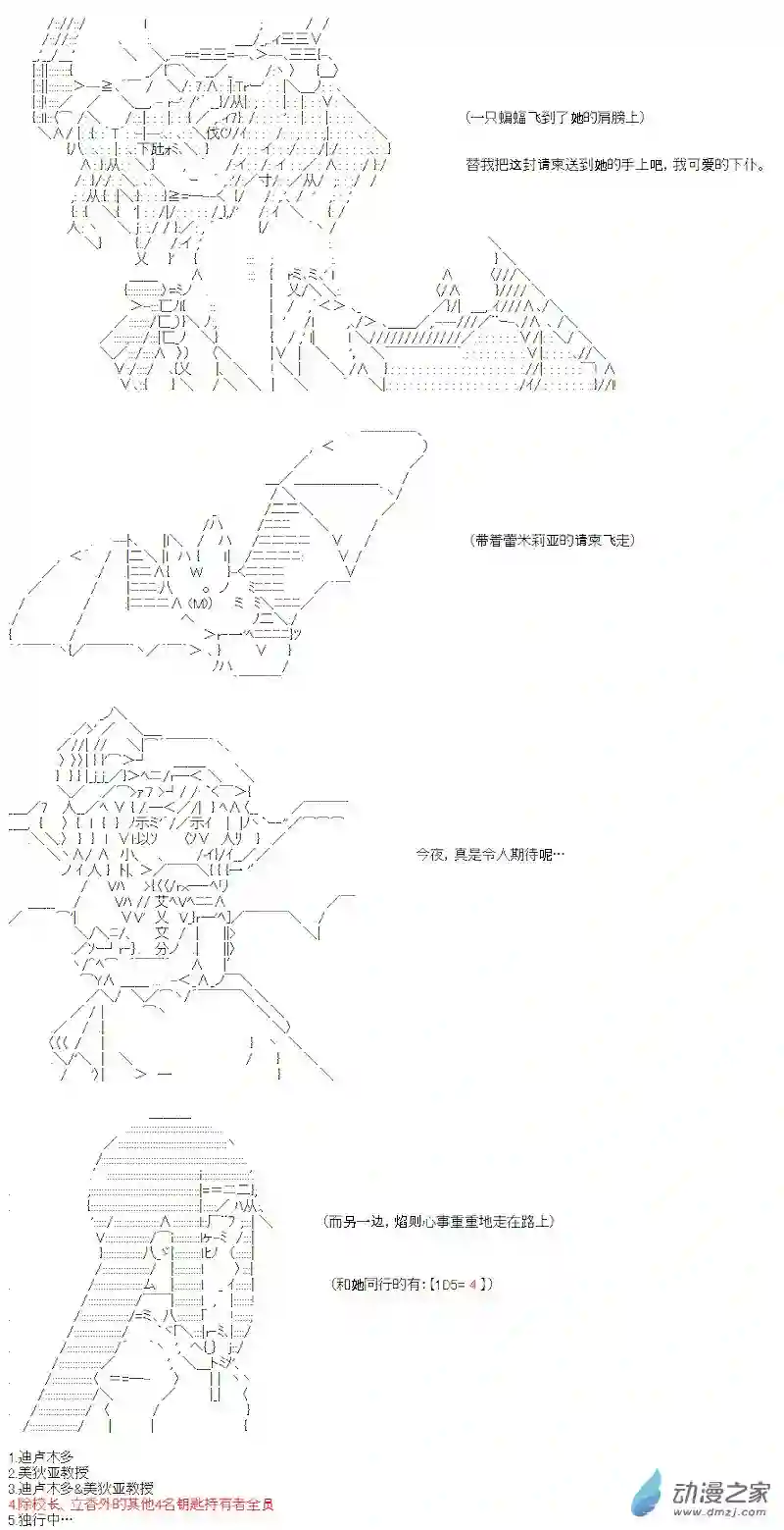 【AA】咕哒子要入学决斗学院的样子七星篇 第02话