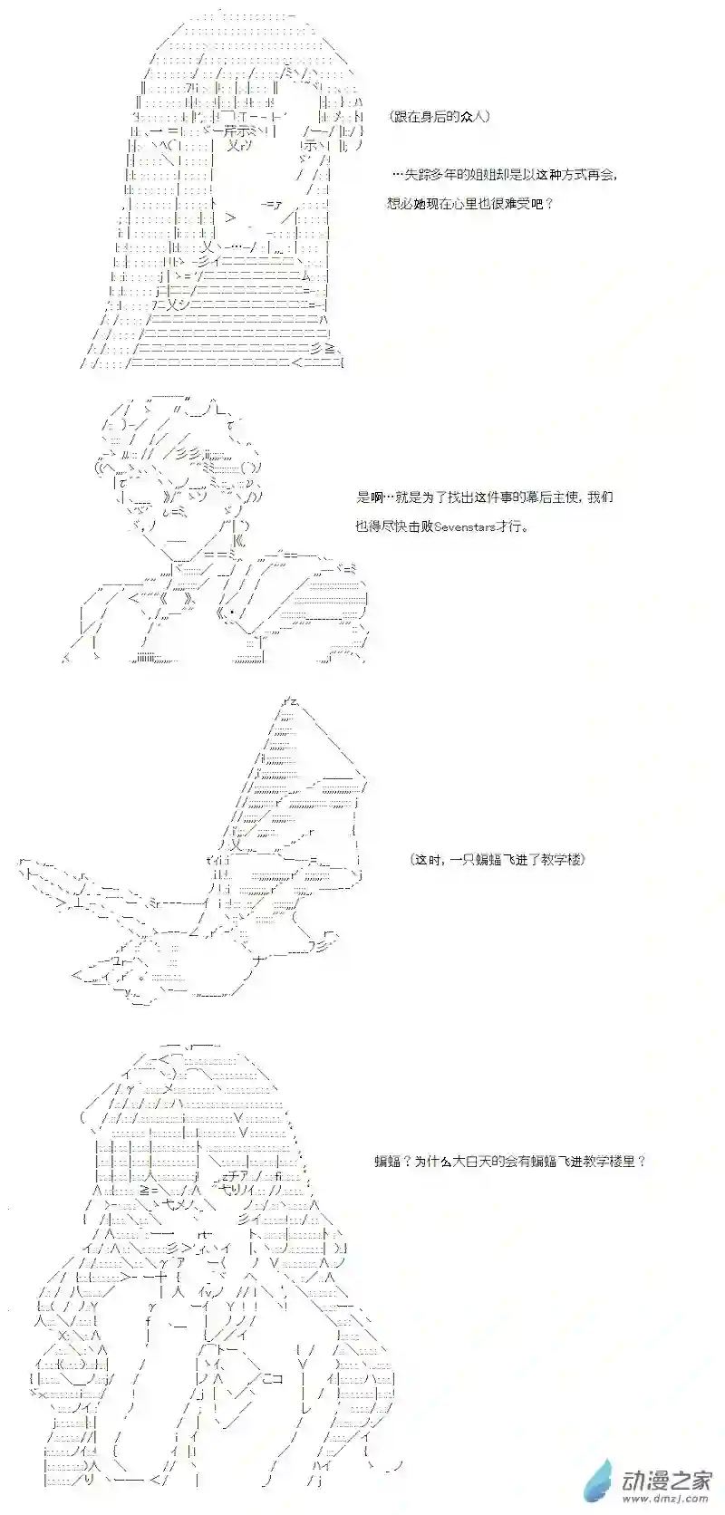 【AA】咕哒子要入学决斗学院的样子七星篇 第02话