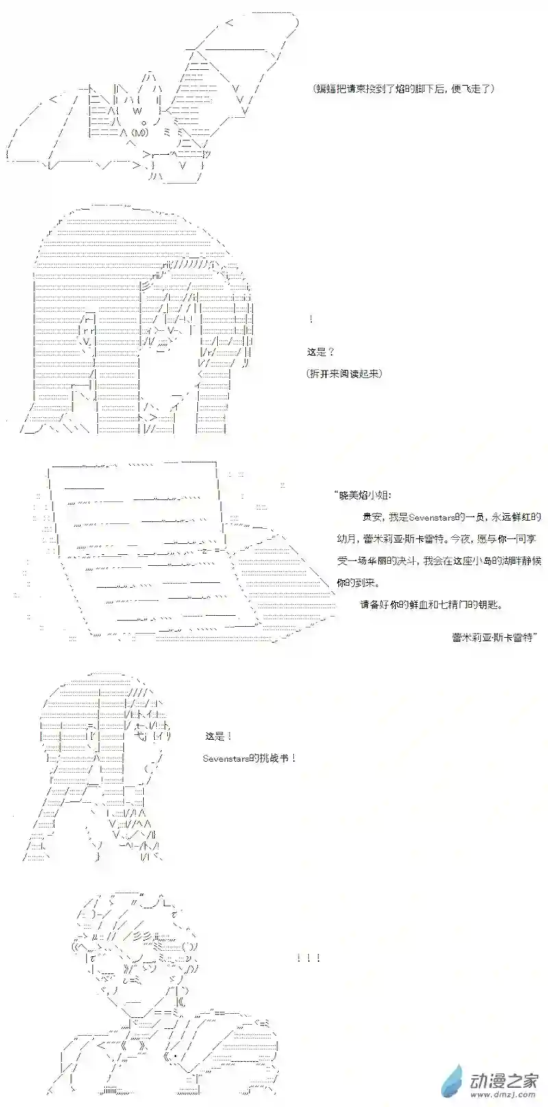 【AA】咕哒子要入学决斗学院的样子七星篇 第02话