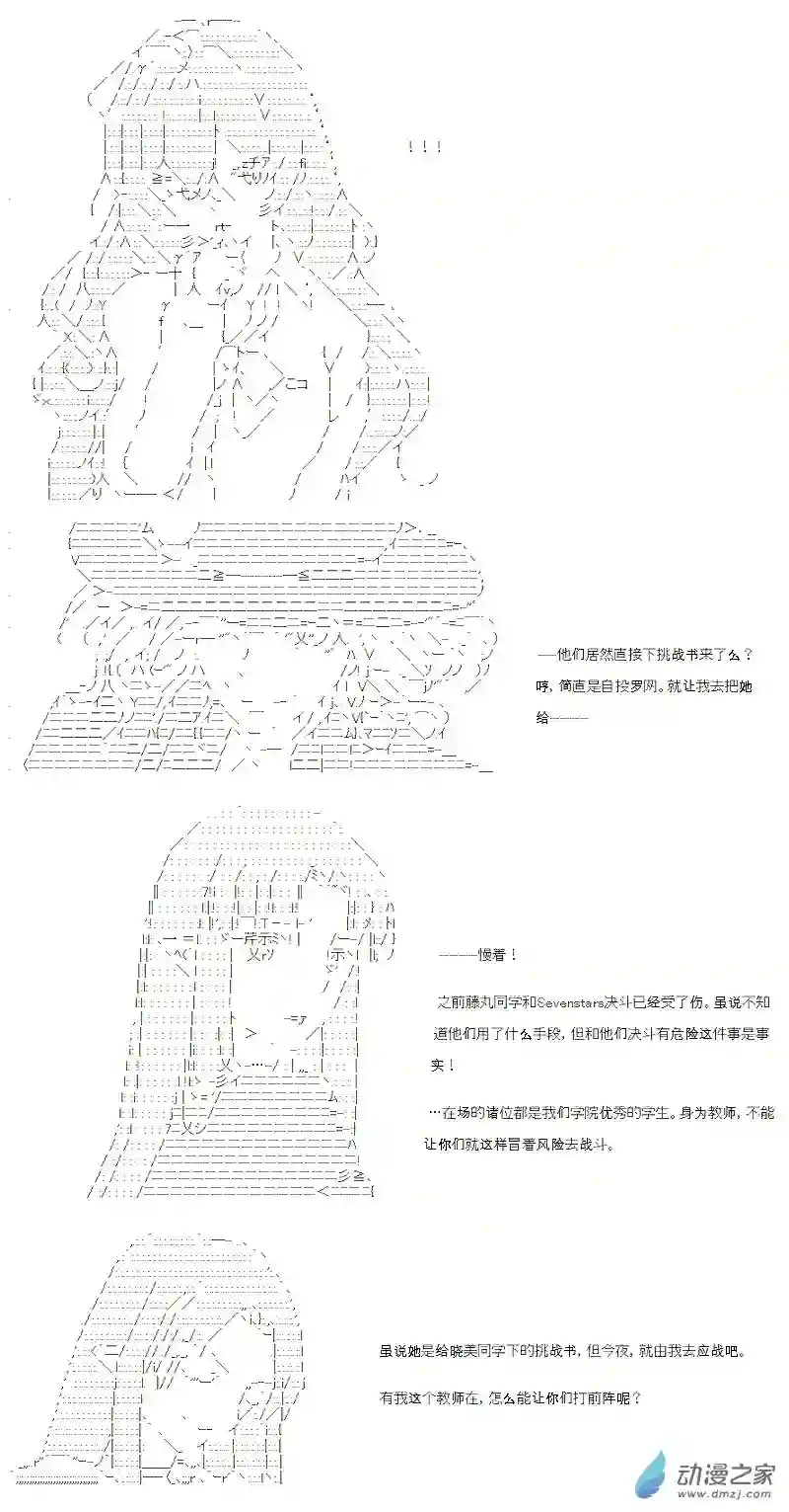 【AA】咕哒子要入学决斗学院的样子七星篇 第02话