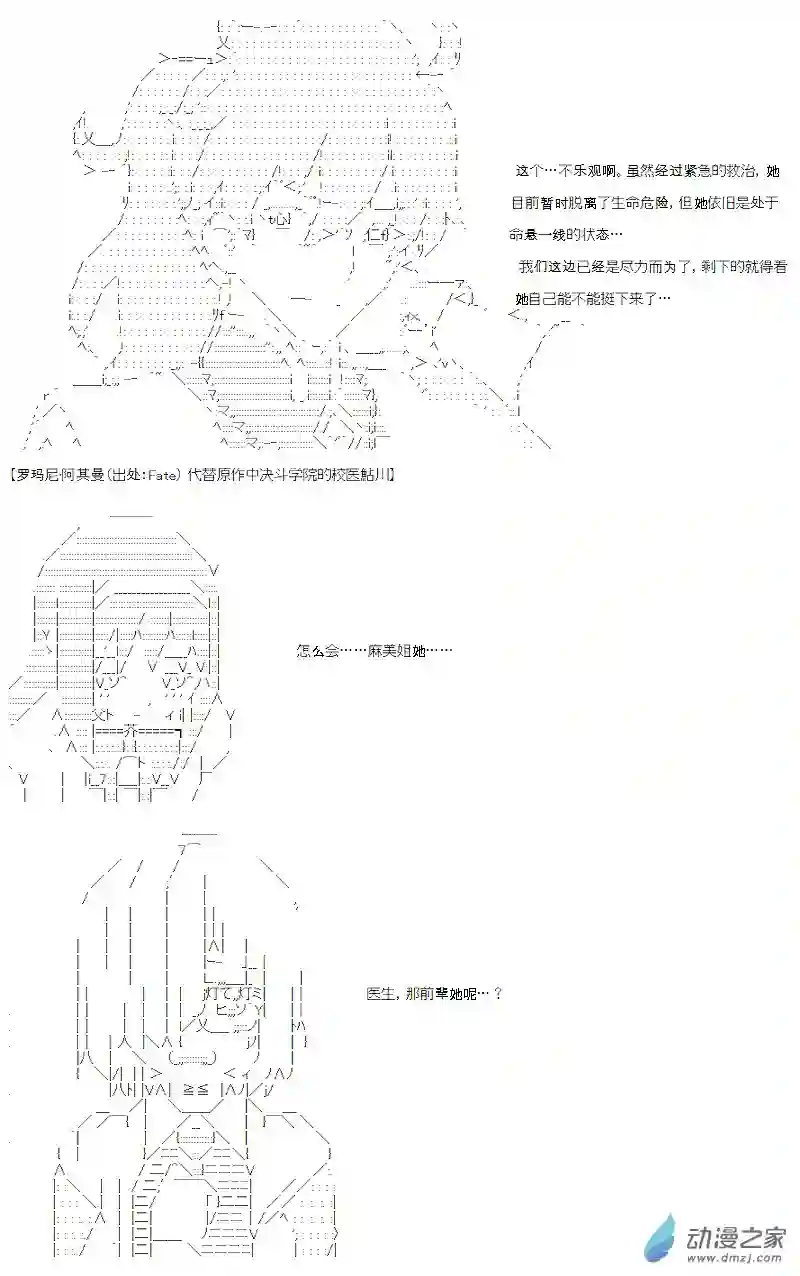【AA】咕哒子要入学决斗学院的样子七星篇 第02话