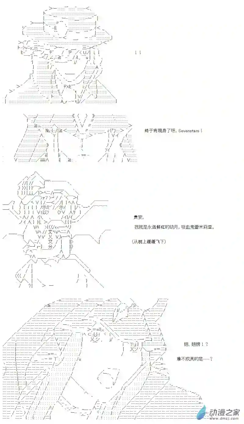 【AA】咕哒子要入学决斗学院的样子七星篇 第02话