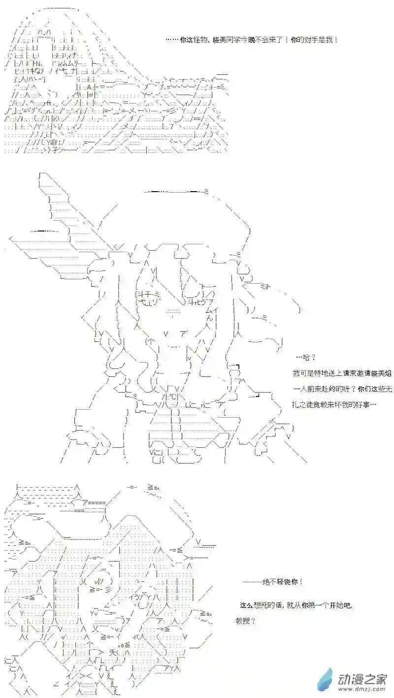 【AA】咕哒子要入学决斗学院的样子七星篇 第02话