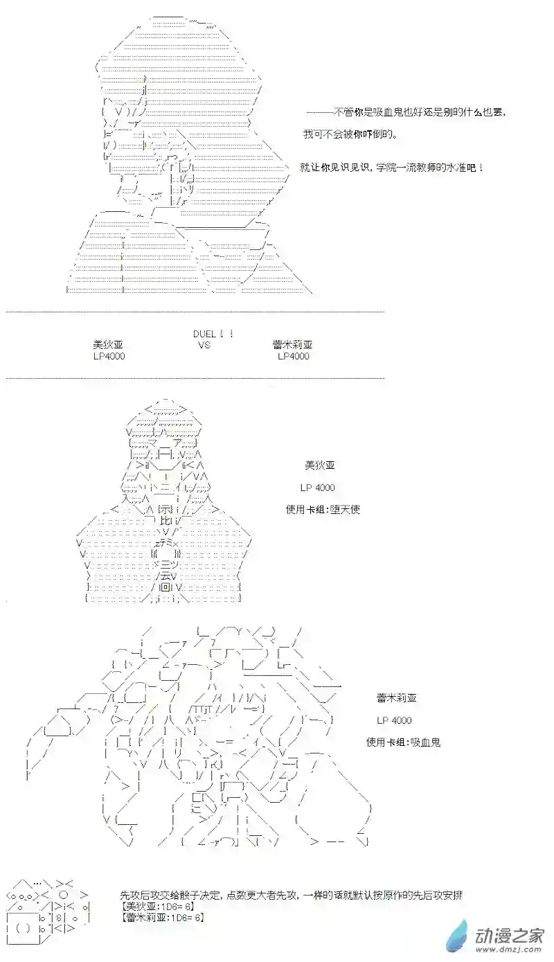【AA】咕哒子要入学决斗学院的样子七星篇 第02话