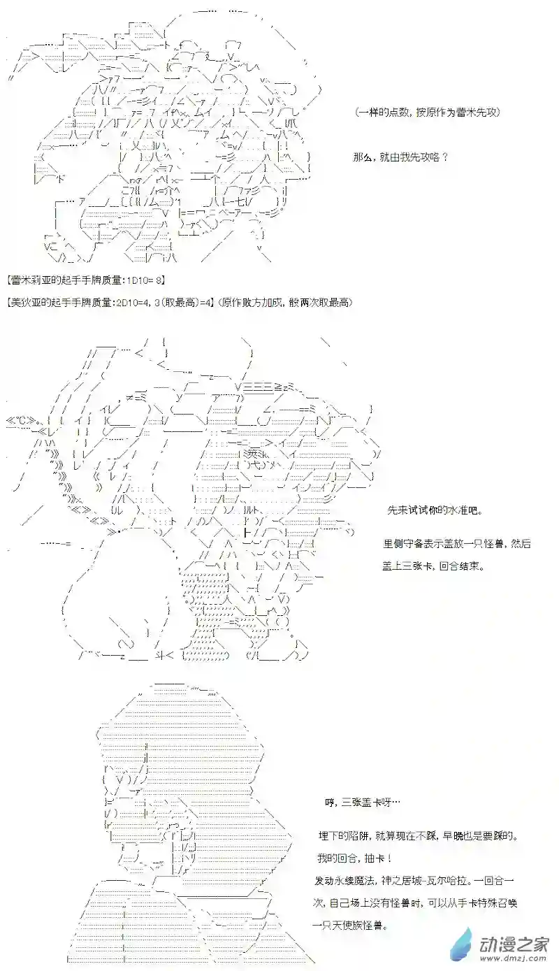 【AA】咕哒子要入学决斗学院的样子七星篇 第02话