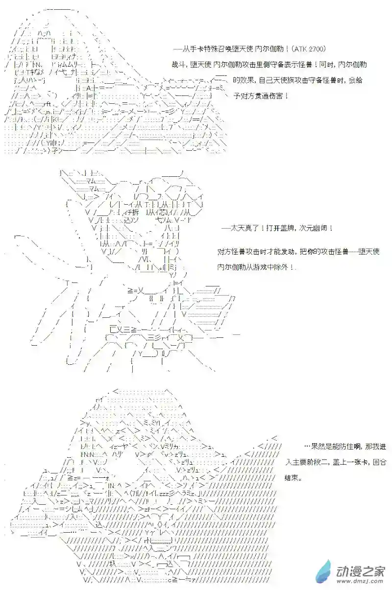 【AA】咕哒子要入学决斗学院的样子七星篇 第02话